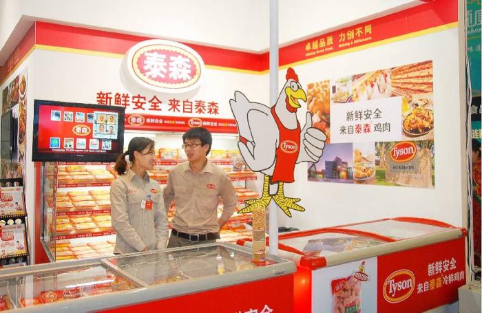 (Courtesy Tyson Foods)