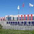 Mars' Tianjin pet food factory is dedicated to the research, development and production of dry food, wet food and treats.