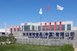 Mars' Tianjin pet food factory is dedicated to the research, development and production of dry food, wet food and treats.