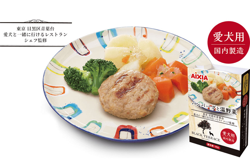 AIXIA has entered the fast-growing frozen dog food segment with the launch of &ldquo;Frozen Pet Food for Dogs.'